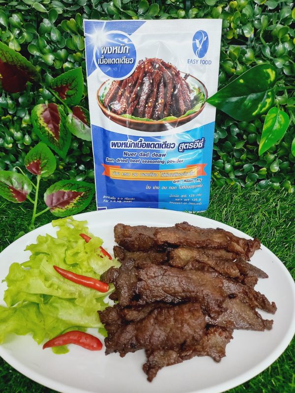 ผงหมักเนื้อแดดเดียวสูตรอีซี่ ผงหมักเนื้อแดดเดียวสูตรอีซี่